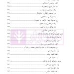 حقوق کار | دکتر هاشمی