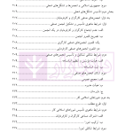 حقوق کار | دکتر هاشمی