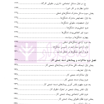 حقوق کار | دکتر هاشمی