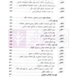 حقوق اساسی جمهوری اسلامی ایران - جلد دوم | دکتر هاشمی