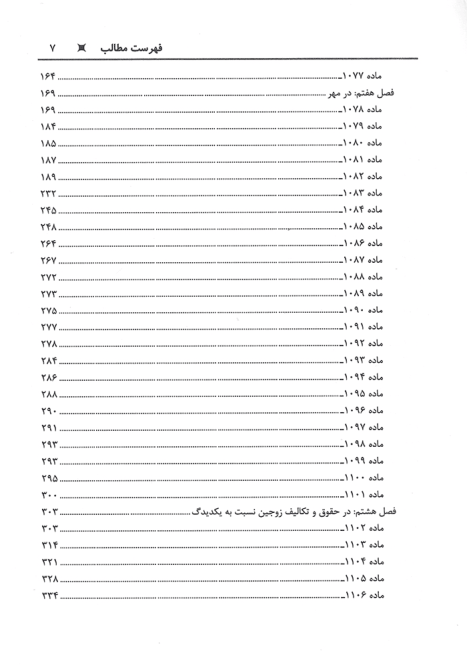 خانواده یزدی-03 blank