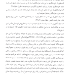 خانواده در نظم حقوقی کنونی | یزدی