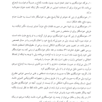 خانواده در نظم حقوقی کنونی | یزدی