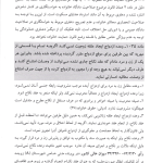خانواده در نظم حقوقی کنونی | یزدی