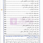 قانون دست نویس - آیین دادرسی کیفری | بخشی زاده