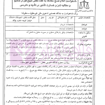 دوره پیشرفته نگارش، انواع دادخواست حقوقی (با الحاقات و اضافات) | اخترنیا