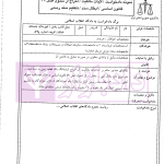 دوره پیشرفته نگارش، انواع دادخواست حقوقی (با الحاقات و اضافات) | اخترنیا