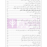 راهنمای نگارش انواع اظهارنامه - شکوائیه (کاربردی) | اخترنیا