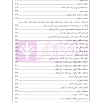 راهنمای نگارش انواع اظهارنامه - شکوائیه (کاربردی) | اخترنیا