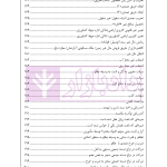 راهنمای نگارش انواع اظهارنامه - شکوائیه (کاربردی) | اخترنیا