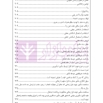 راهنمای نگارش انواع اظهارنامه - شکوائیه (کاربردی) | اخترنیا