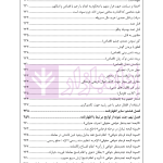 راهنمای نگارش انواع اظهارنامه - شکوائیه (کاربردی) | اخترنیا