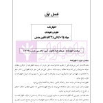 راهنمای نگارش انواع اظهارنامه - شکوائیه (کاربردی) | اخترنیا