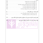 راهنمای نگارش ثبتی 1 (ثبت اسناد و املاک) | اخترنیا