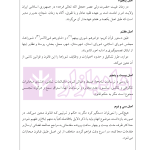 راهنمای نگارش ثبتی 1 (ثبت اسناد و املاک) | اخترنیا