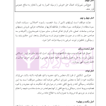راهنمای نگارش ثبتی 1 (ثبت اسناد و املاک) | اخترنیا