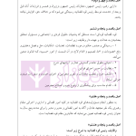 راهنمای نگارش ثبتی 1 (ثبت اسناد و املاک) | اخترنیا