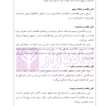 راهنمای نگارش ثبتی 1 (ثبت اسناد و املاک) | اخترنیا