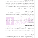 راهنمای نگارش ثبتی 1 (ثبت اسناد و املاک) | اخترنیا