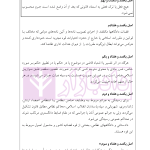 راهنمای نگارش ثبتی 1 (ثبت اسناد و املاک) | اخترنیا