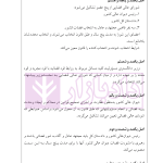 راهنمای نگارش ثبتی 1 (ثبت اسناد و املاک) | اخترنیا