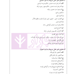 راهنمای نگارش ثبتی 1 (ثبت اسناد و املاک) | اخترنیا