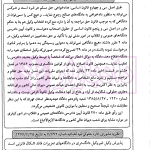 راهنمای نگارش ثبتی 2 (ثبت احوال) | اخترنیا