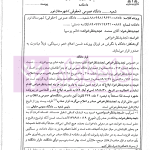 راهنمای نگارش حقوقی (تجدید نظرخواهی از احکام قطعیت یافته) | اخترنیا