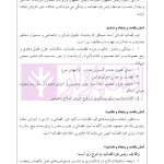 راهنمای نگارش حقوقی (روابط موجر و مستاجر) | اخترنیا