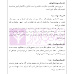 راهنمای نگارش حقوقی (روابط موجر و مستاجر) | اخترنیا