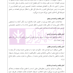 راهنمای نگارش حقوقی (روابط موجر و مستاجر) | اخترنیا