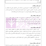 راهنمای نگارش حقوقی (روابط موجر و مستاجر) | اخترنیا