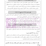 راهنمای نگارش حقوقی (روابط موجر و مستاجر) | اخترنیا