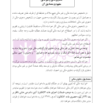 راهنمای نگارش حقوقی (روابط موجر و مستاجر) | اخترنیا