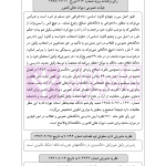 راهنمای نگارش حقوقی (شراکت مدنی -اسناد تجاری) | اخترنیا