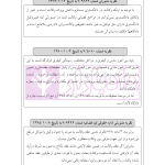 راهنمای نگارش حقوقی (شراکت مدنی -اسناد تجاری) | اخترنیا