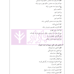 راهنمای نگارش حقوقی (شراکت مدنی -اسناد تجاری) | اخترنیا