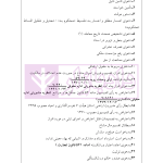 راهنمای نگارش حقوقی (شراکت مدنی -اسناد تجاری) | اخترنیا