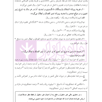 راهنمای نگارش حقوقی (شراکت مدنی -اسناد تجاری) | اخترنیا