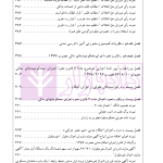 راهنمای نگارش حقوقی (شورا های حل اختلاف) | اخترنیا