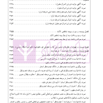 راهنمای نگارش حقوقی (شورا های حل اختلاف) | اخترنیا