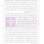 راهنمای نگارش حقوقی (شورا های حل اختلاف) | اخترنیا