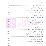 ساده ساز حقوق اداری | سروی