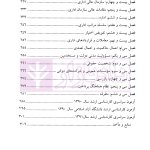 ساده ساز حقوق اداری | سروی