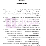 ساده ساز حقوق اداری | سروی
