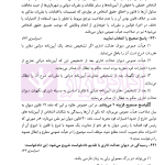 ساده ساز حقوق اداری | سروی
