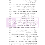 ساده ساز حقوق تجارت | دکتر فرشید فرحناکیان