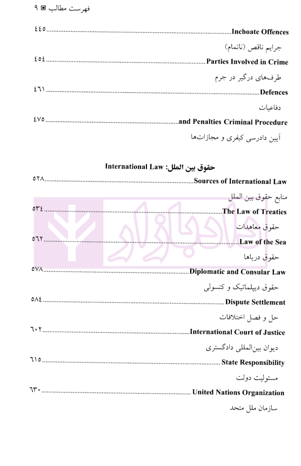 ساده ساز متون حقوقی | موسوی