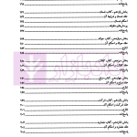 ساده ساز نوین متون فقه | دکتر کلانتری و دکتر طبیبی