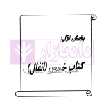 ساده ساز نوین متون فقه | دکتر کلانتری و دکتر طبیبی